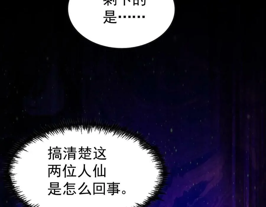 第215话 杀回千古仙洲 第272页