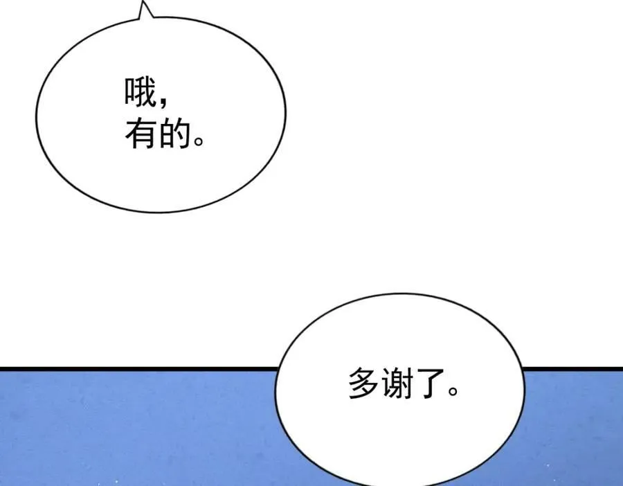 第215话 杀回千古仙洲 第278页
