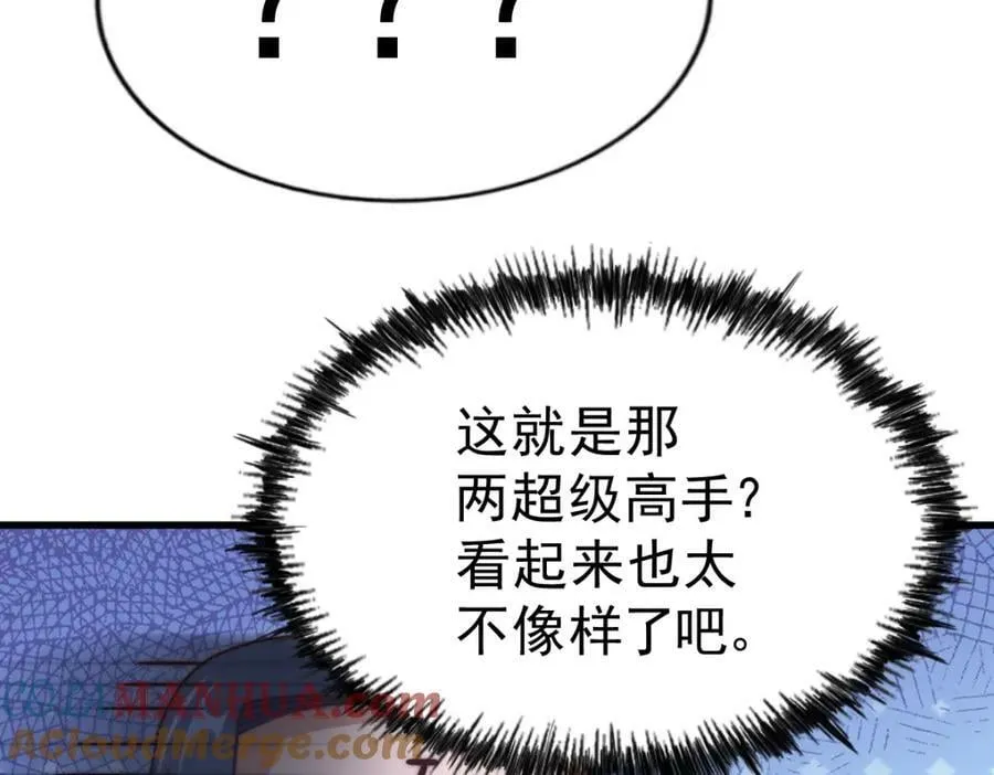 第215话 杀回千古仙洲 第281页