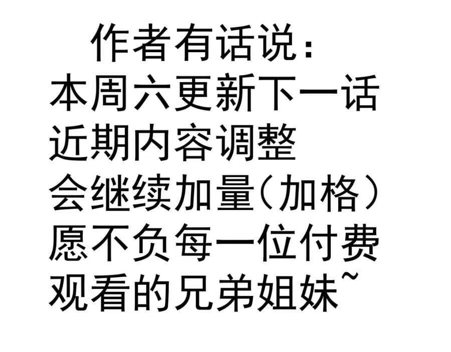 第215话 杀回千古仙洲 第284页