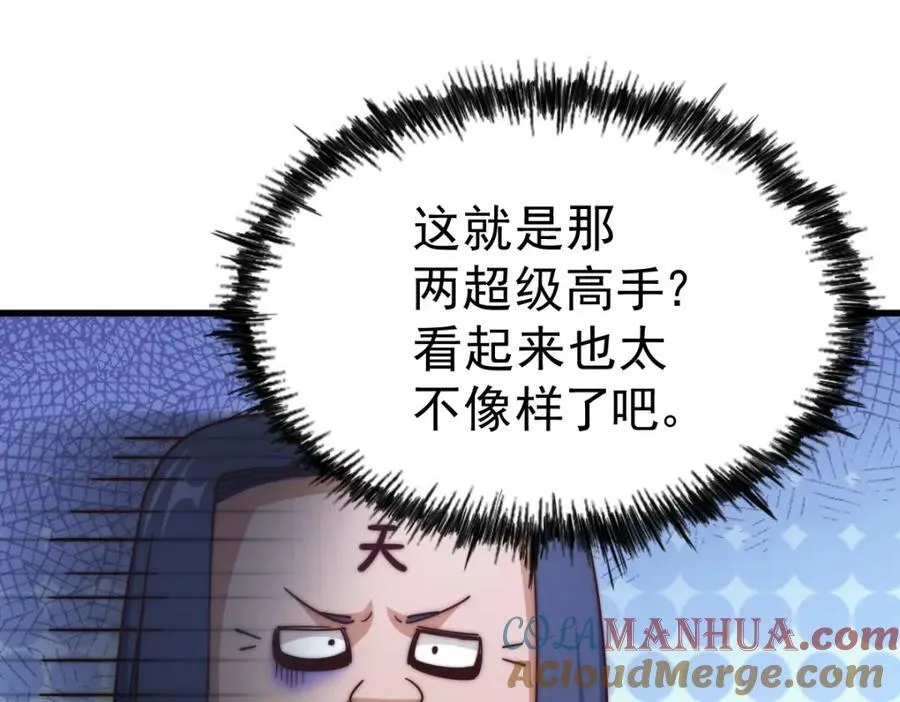 第216话 仙界，要变天了！ 第5页