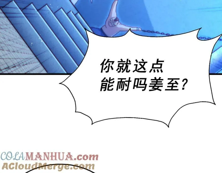 第216话 仙界，要变天了！ 第9页