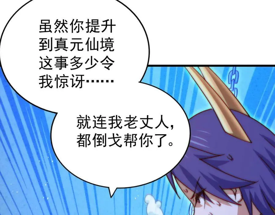 第216话 仙界，要变天了！ 第10页