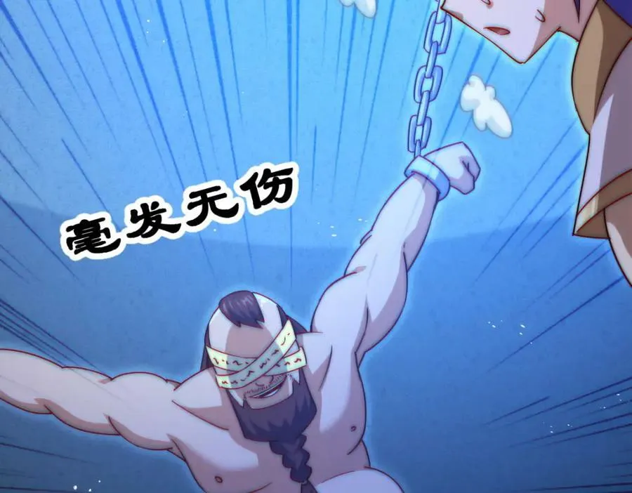 第216话 仙界，要变天了！ 第11页