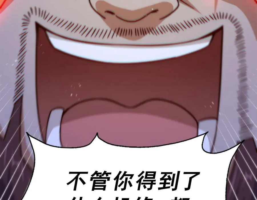 第216话 仙界，要变天了！ 第14页