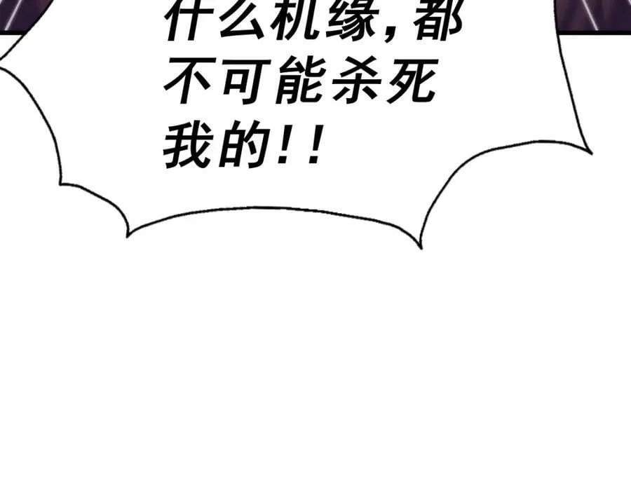 第216话 仙界，要变天了！ 第15页