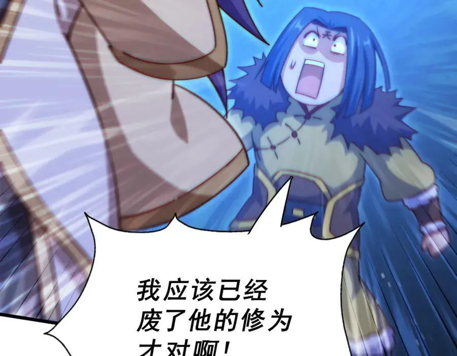 第216话 仙界，要变天了！ 第18页