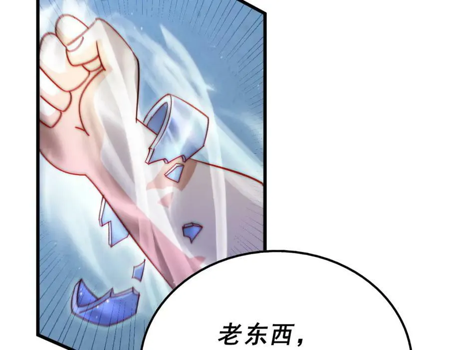第216话 仙界，要变天了！ 第20页
