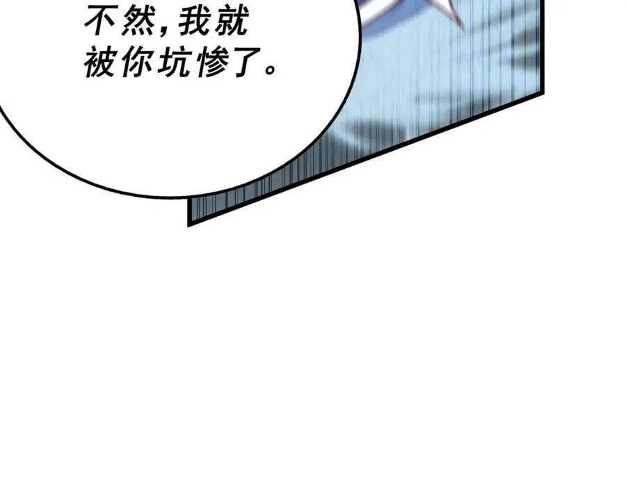 第216话 仙界，要变天了！ 第23页