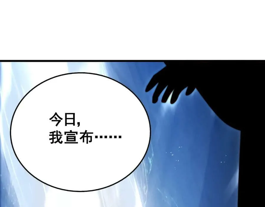 第216话 仙界，要变天了！ 第24页