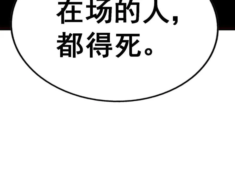 第216话 仙界，要变天了！ 第27页