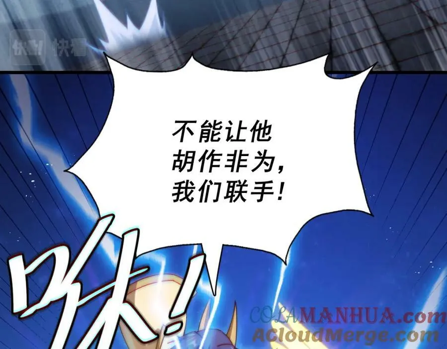 第216话 仙界，要变天了！ 第29页