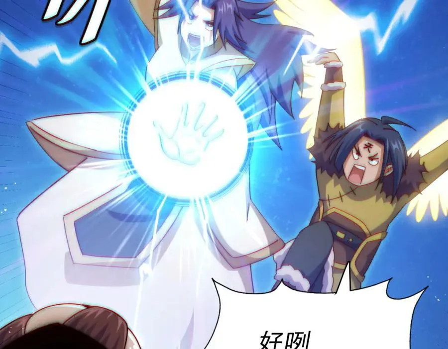 第216话 仙界，要变天了！ 第30页