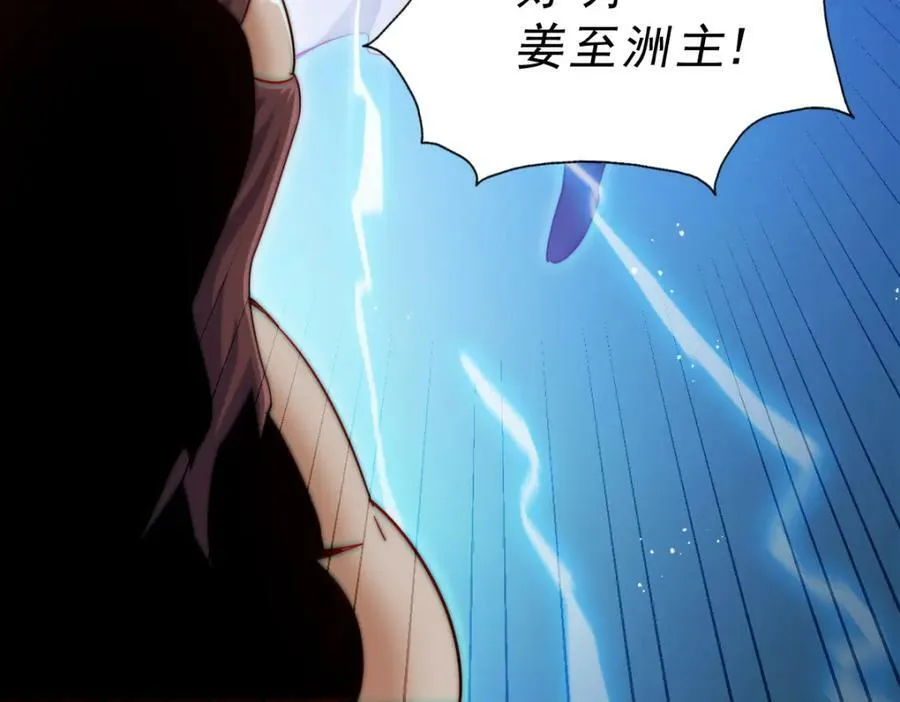 第216话 仙界，要变天了！ 第31页