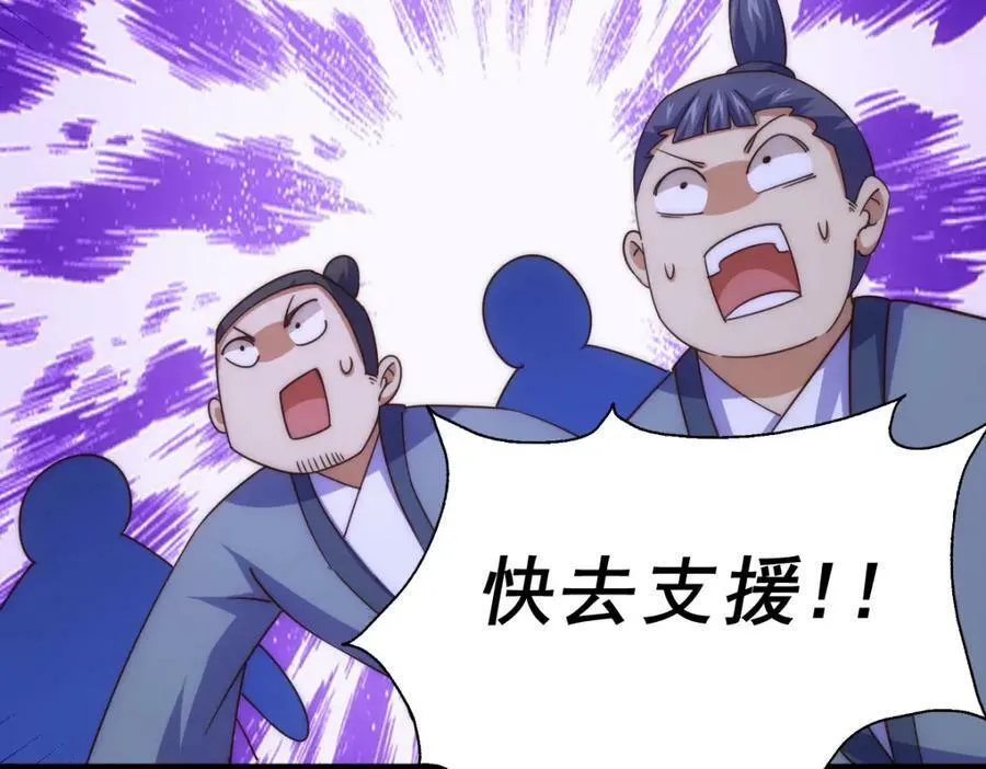 第216话 仙界，要变天了！ 第39页