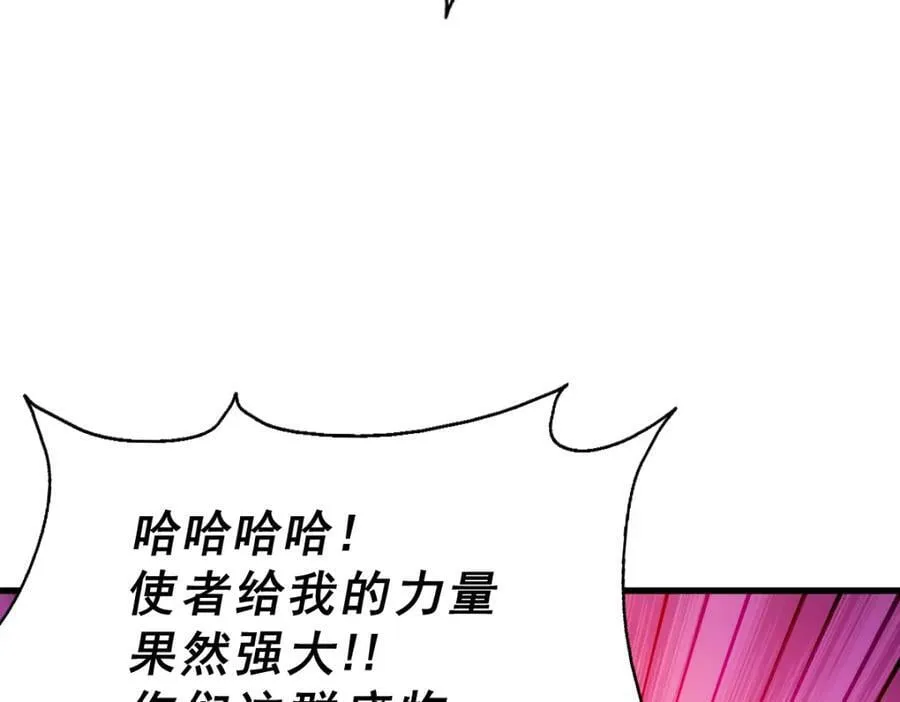 第216话 仙界，要变天了！ 第44页
