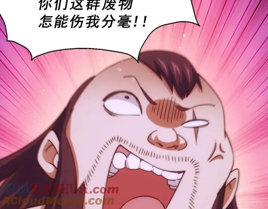 第216话 仙界，要变天了！ 第45页