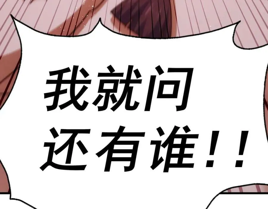 第216话 仙界，要变天了！ 第47页