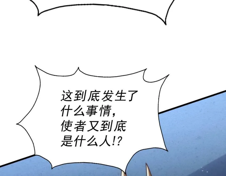 第216话 仙界，要变天了！ 第48页