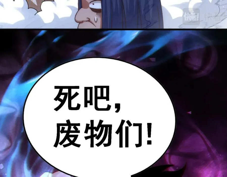 第216话 仙界，要变天了！ 第50页