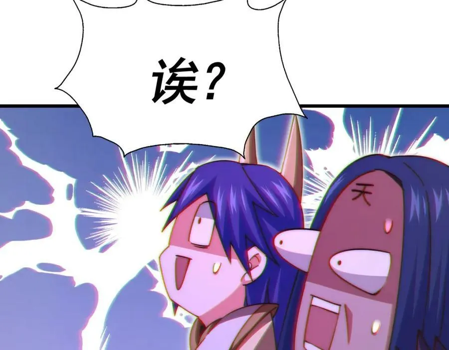 第216话 仙界，要变天了！ 第58页