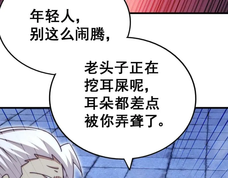 第216话 仙界，要变天了！ 第63页