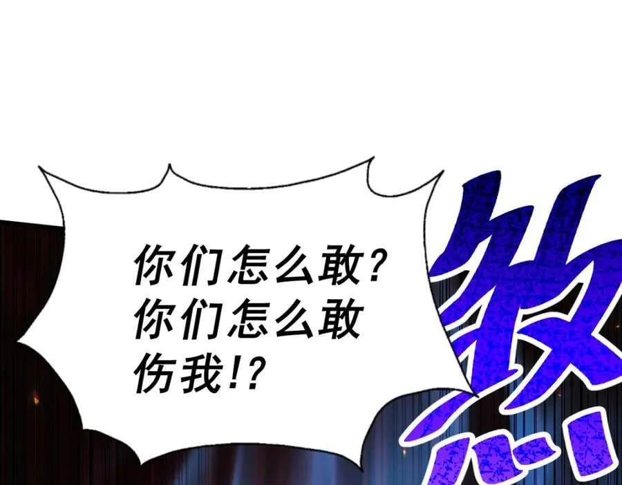 第216话 仙界，要变天了！ 第66页