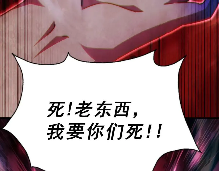 第216话 仙界，要变天了！ 第68页