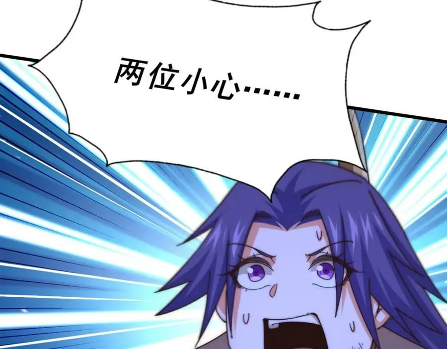 第216话 仙界，要变天了！ 第72页