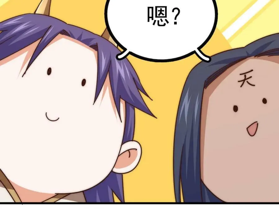 第216话 仙界，要变天了！ 第78页
