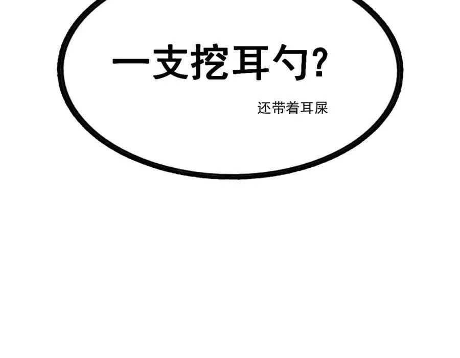 第216话 仙界，要变天了！ 第80页