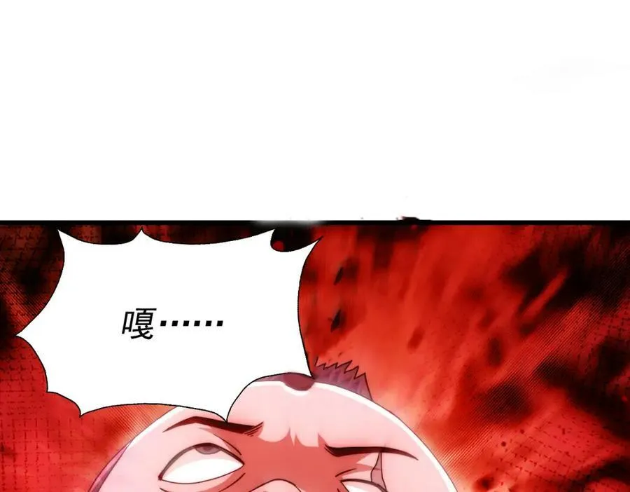 第216话 仙界，要变天了！ 第82页