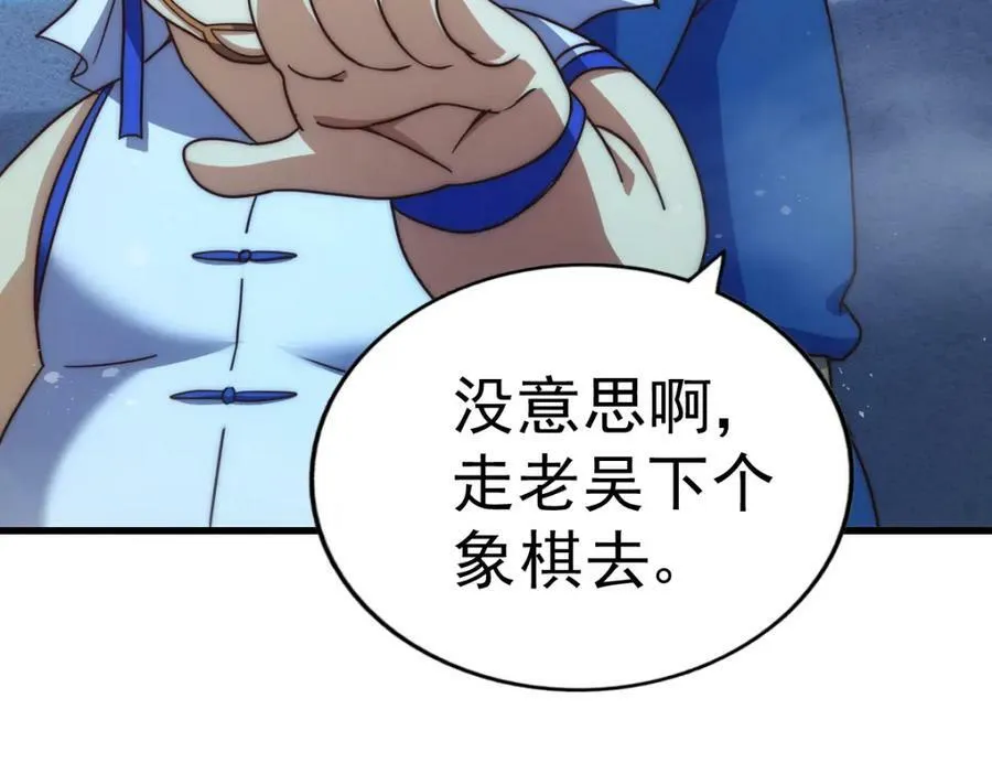 第216话 仙界，要变天了！ 第87页