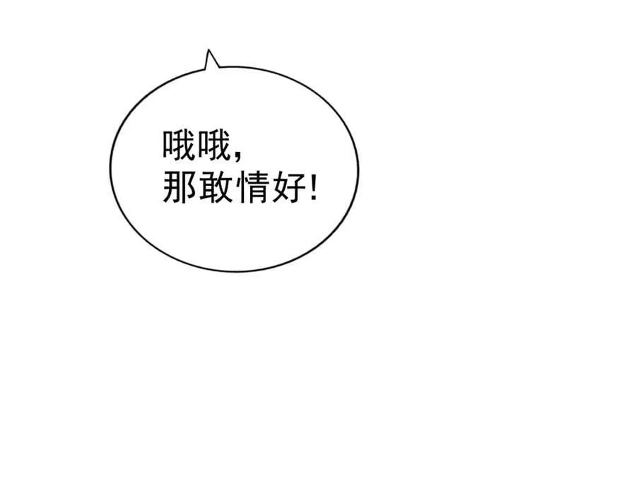 第216话 仙界，要变天了！ 第88页