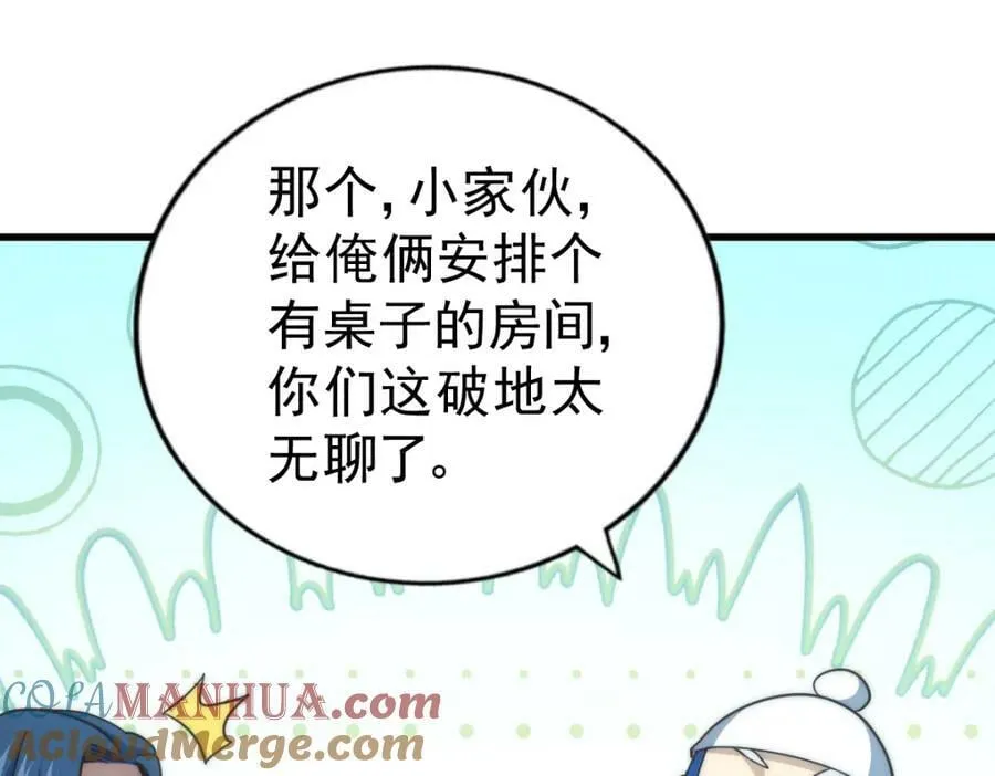 第216话 仙界，要变天了！ 第89页