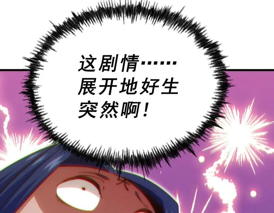 第216话 仙界，要变天了！ 第91页