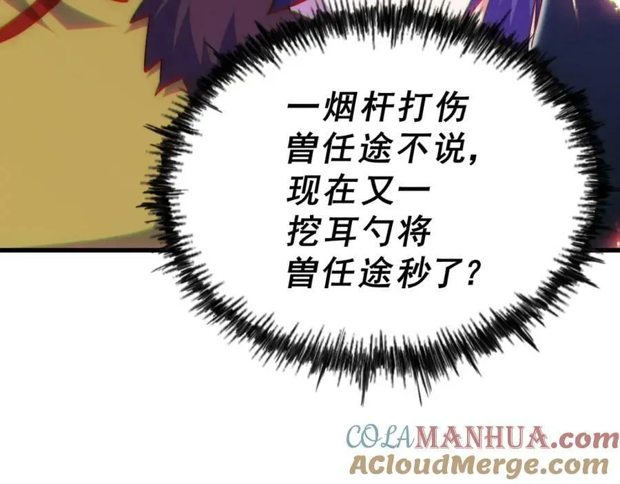 第216话 仙界，要变天了！ 第93页