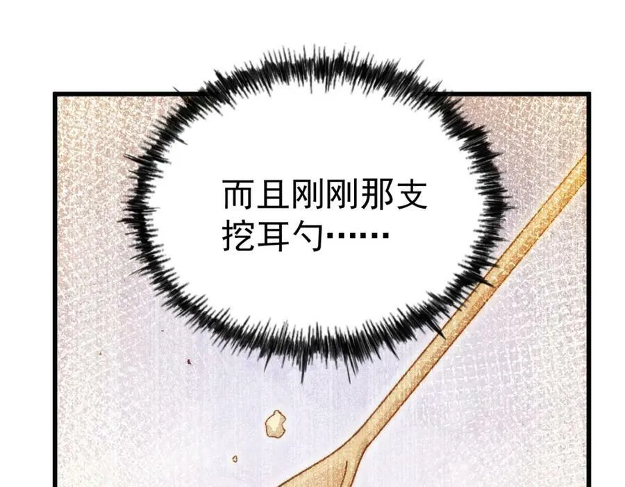 第216话 仙界，要变天了！ 第94页