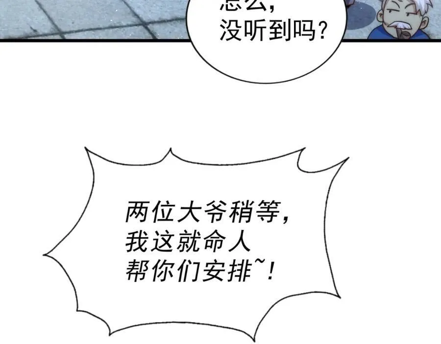 第216话 仙界，要变天了！ 第98页