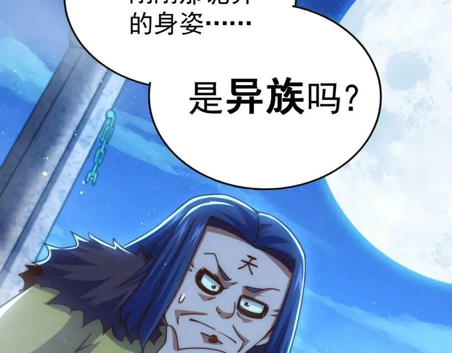 第216话 仙界，要变天了！ 第102页