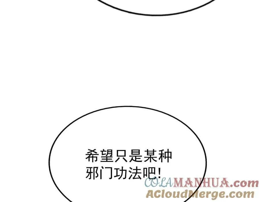 第216话 仙界，要变天了！ 第105页