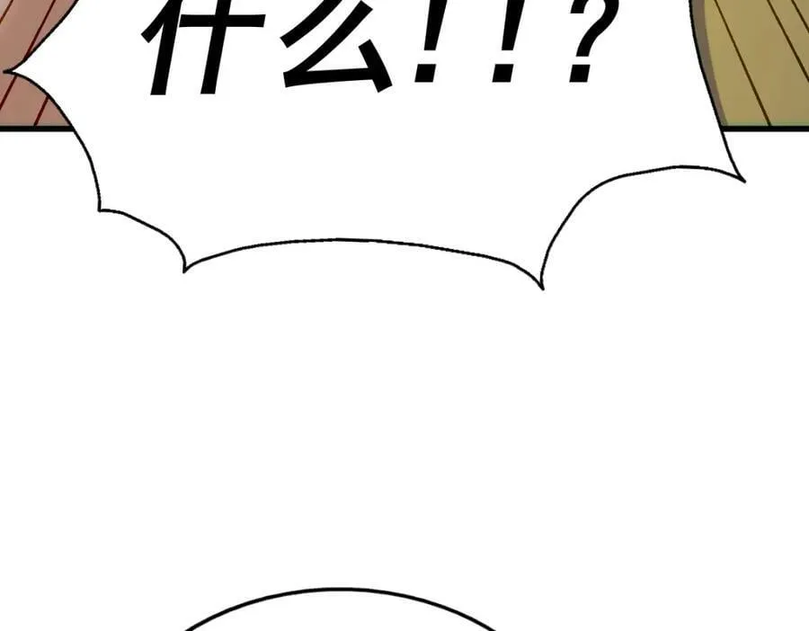 第216话 仙界，要变天了！ 第111页