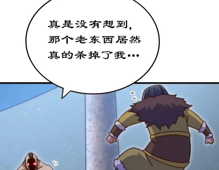 第216话 仙界，要变天了！ 第112页