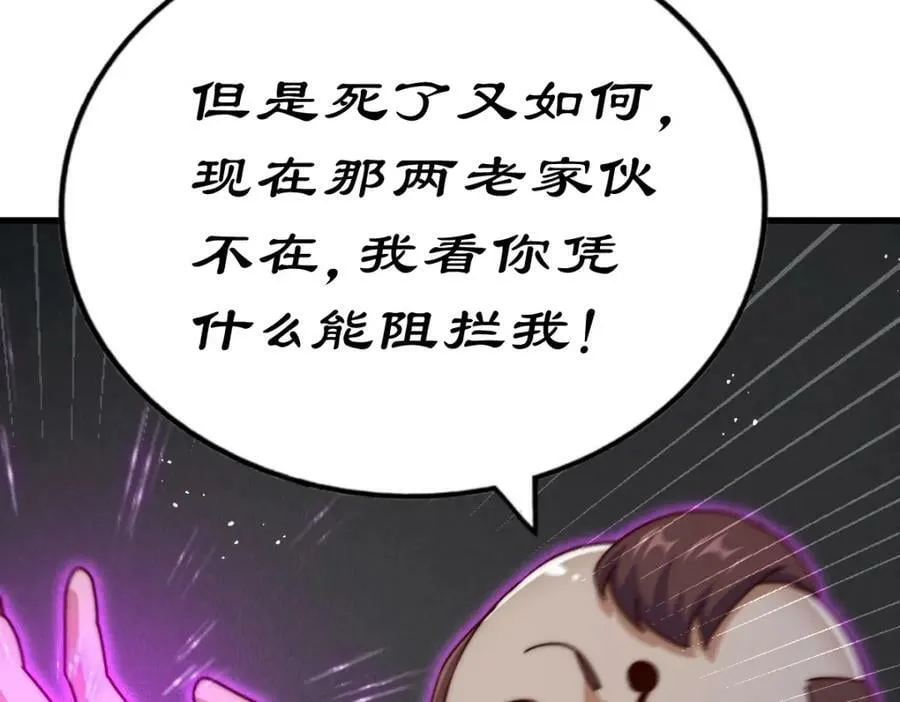 第216话 仙界，要变天了！ 第114页