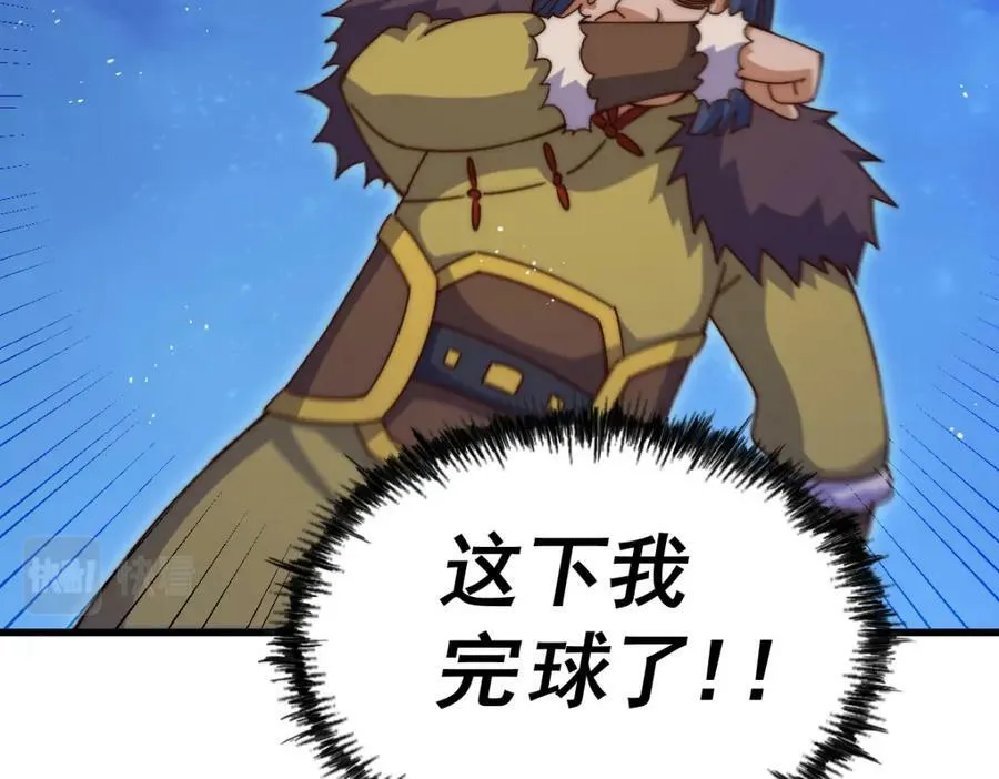 第216话 仙界，要变天了！ 第118页