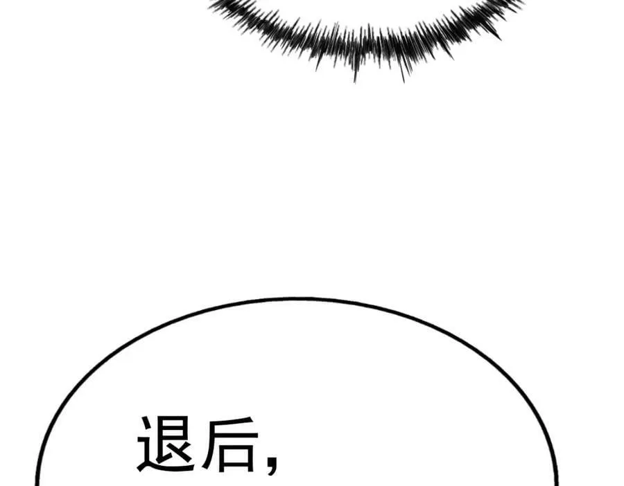 第216话 仙界，要变天了！ 第119页