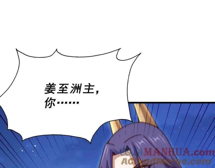 第216话 仙界，要变天了！ 第121页