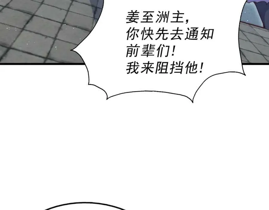 第216话 仙界，要变天了！ 第126页