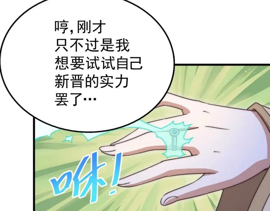 第216话 仙界，要变天了！ 第127页