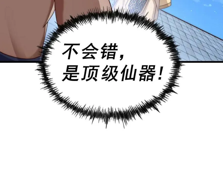 第216话 仙界，要变天了！ 第135页